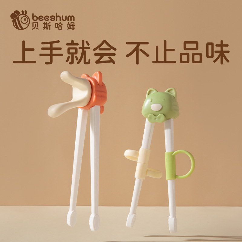 beeshum小猫学习筷儿童虎口指环训练筷幼儿辅助餐具卡通宝宝练习