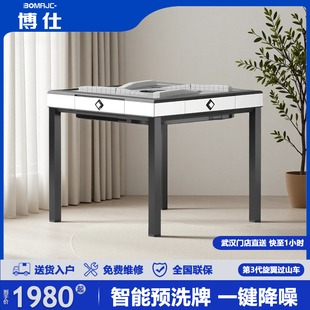 【武汉门店直送】2025新款全自动家用旋翼过山车免推牌静音麻将机