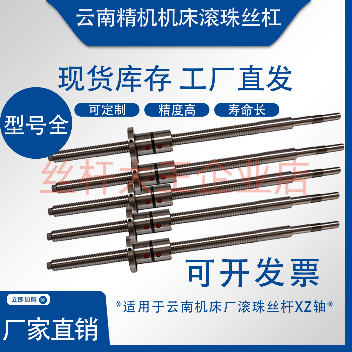 云南精机机床丝杆ck6150/6140/6136数控车床中托拖板XZ轴滚珠丝杠