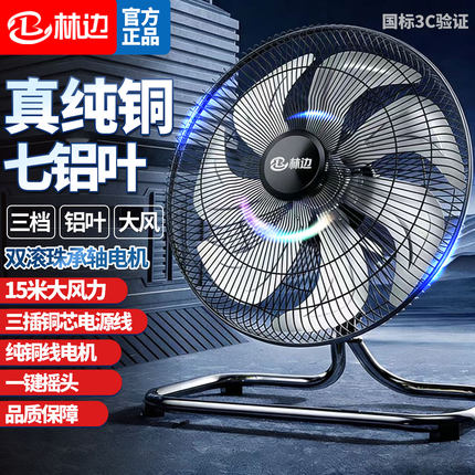 工业风扇纯铜交流电机家用静音机械式趴地扇可摇头铝叶大风力电扇