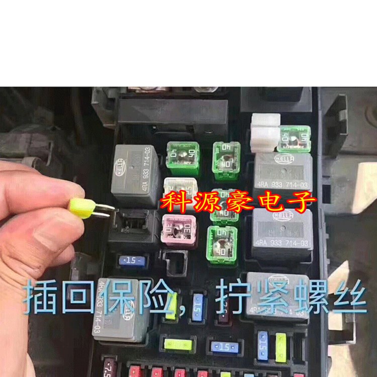 比亚迪S6S7M6G6钥匙保险盒补丁插件检测不到钥匙通病故障配件