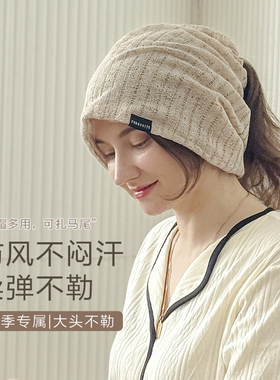 月子帽夏季薄款大头围马尾包头巾孕产妇出院睡觉空调防风堆堆帽子