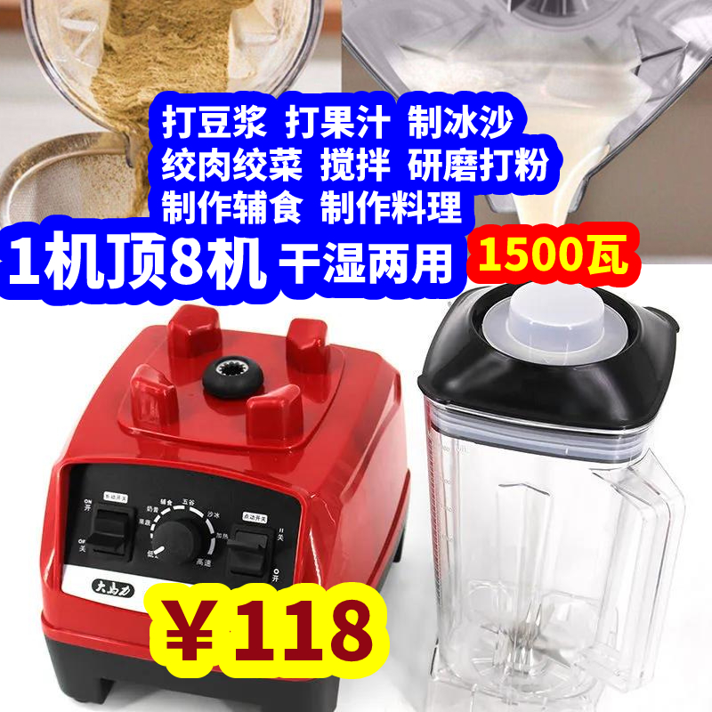 豆浆机干湿两用破壁机家用粉碎机多功能料理机榨汁机绞肉机搅拌机