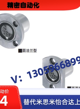 带法兰线性滚珠衬套LBHR LBHS LBHC5 6 10 12 16 20