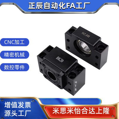 滚珠丝杆轴承座固定座支