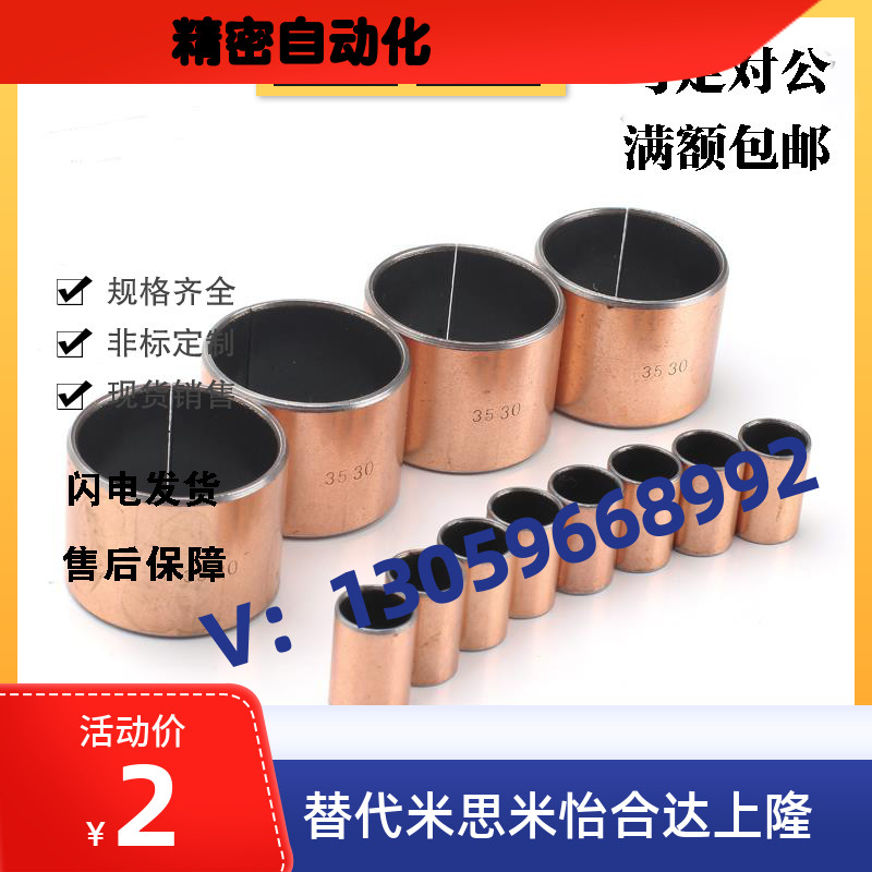 无油衬套干式衬套米思米直柱型MDZB3/4/5/6/8代替米思米