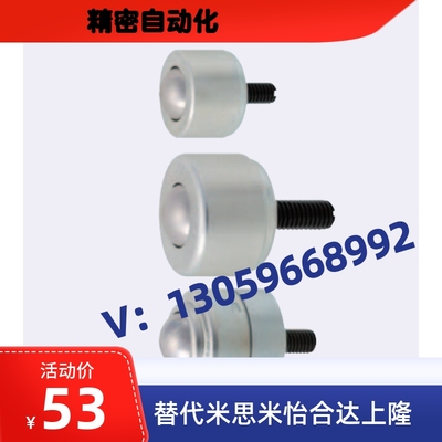 钢珠滚轮（切削产品）替代MISUMI米思米BCHG24/BCHO32/BCHT42