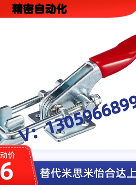 门闩式快速夹具 同款替代 ST-PAH323/ST-PAH331/ST-PAH341