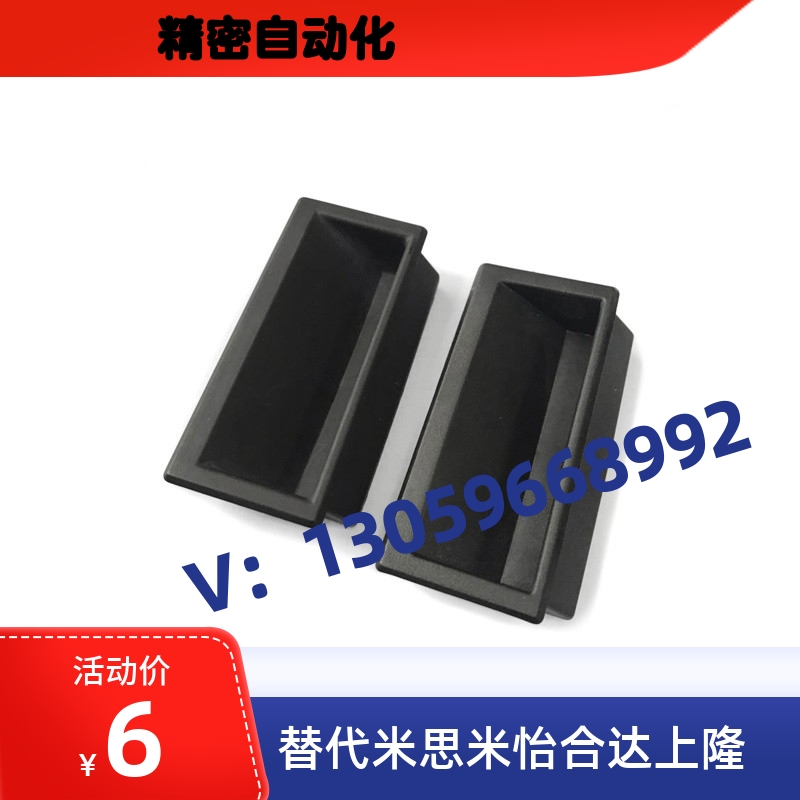PULPY-L78-T2塑料尼龙拉手XAD21/11/16/XAC91-A100/A92/A94/A110