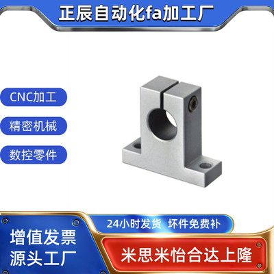 T型导向轴支座SHANM1026