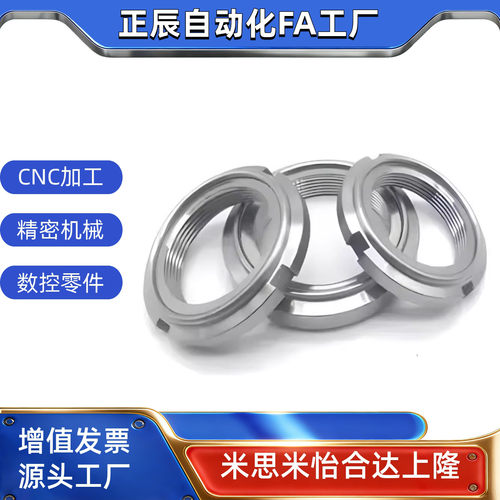 国标锁紧螺母FUN00/01/02/03/04/05/06/07/08/09SS精密U型螺帽