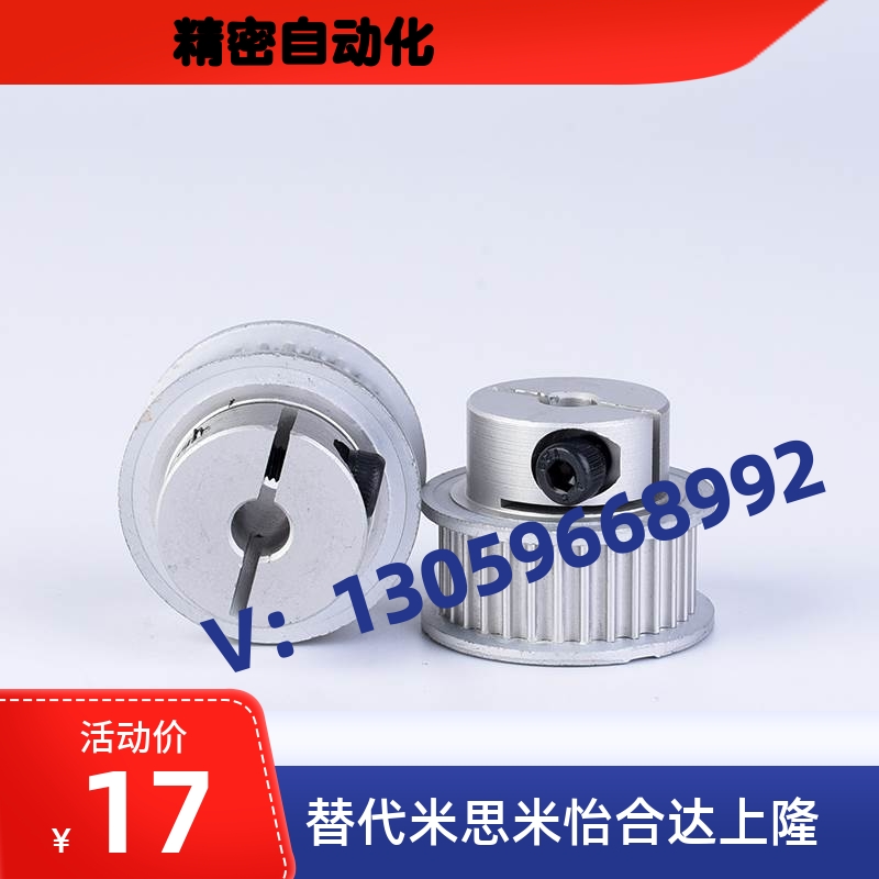 夹持式同步轮HTCPA18/20/24/25/30/36/40-S3M/S5M-100/150/250同