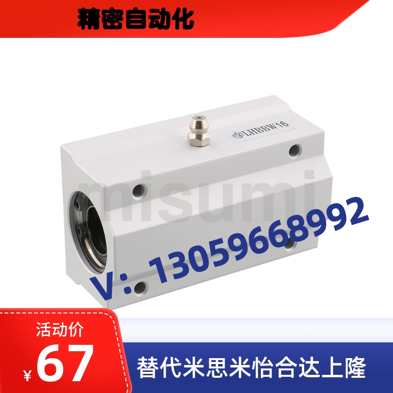 替代米思米固定组件LHBBS5 6 8 10 12 13 16 20 25 30 40 50滑块
