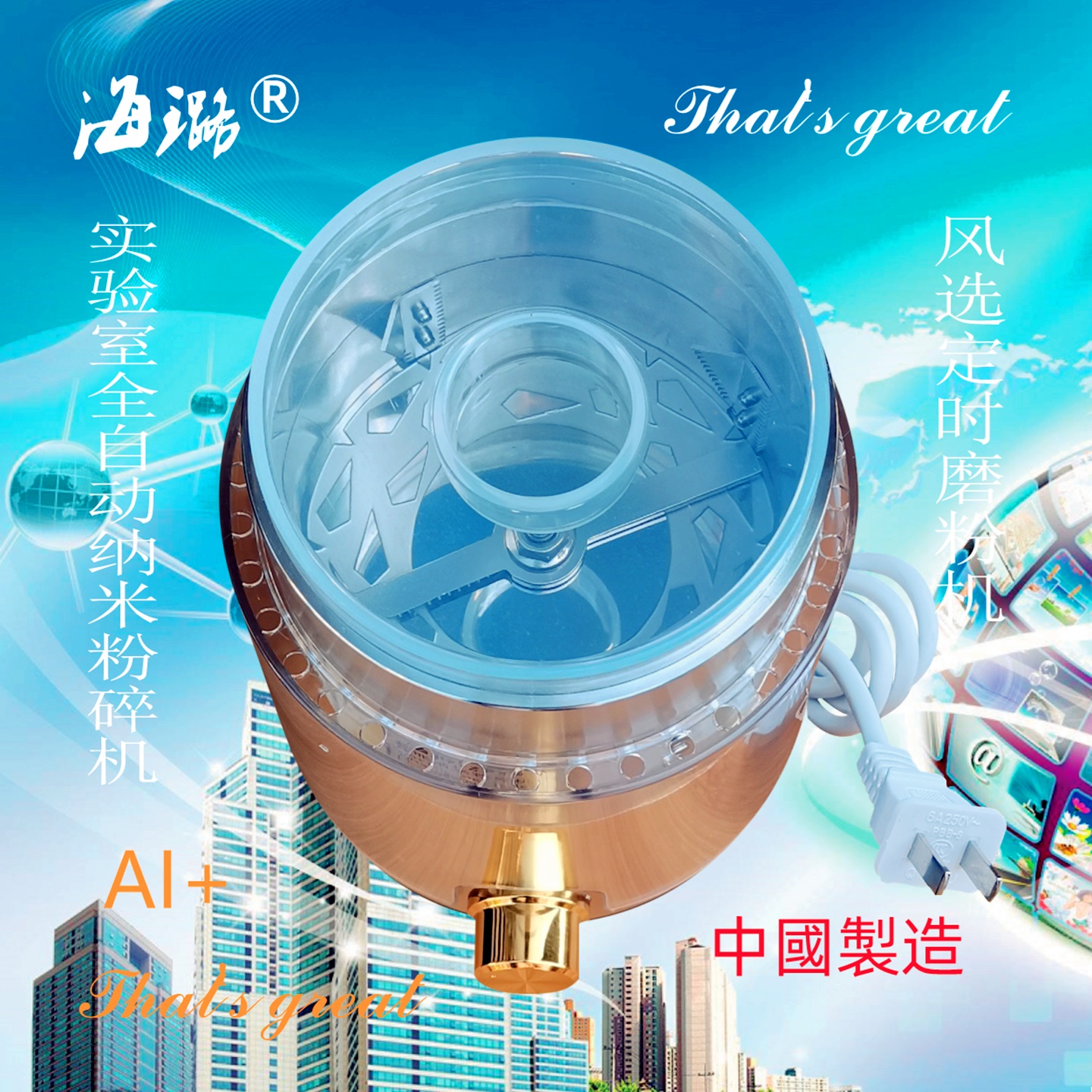 海璐纳米粉碎机磨粉机600目2万目