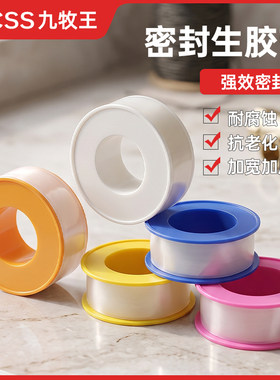 加厚防水密封胶带大卷通用家用