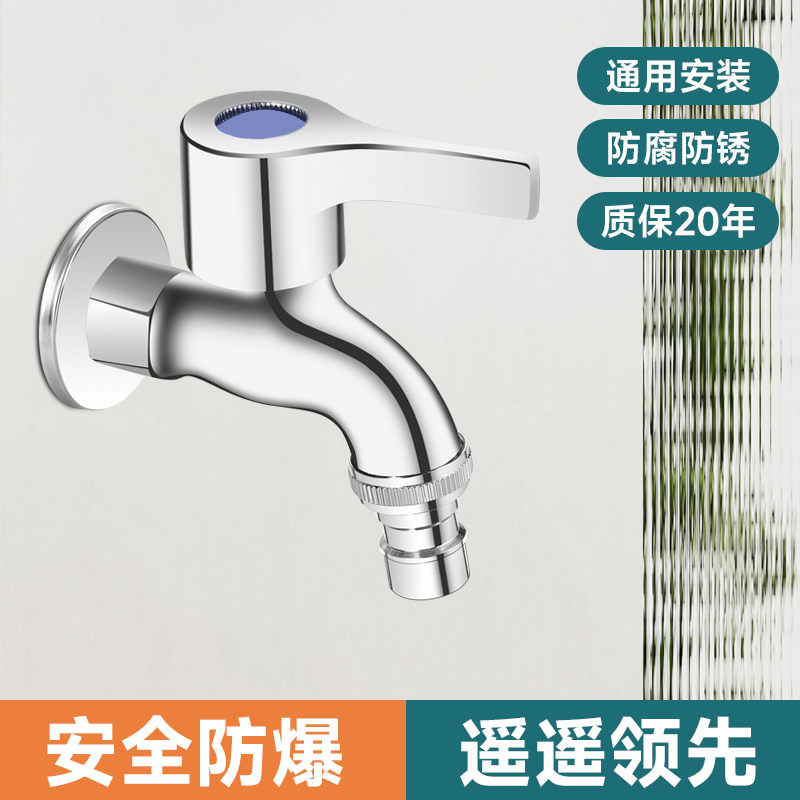 全铜自动滚筒洗衣机水龙头家用
