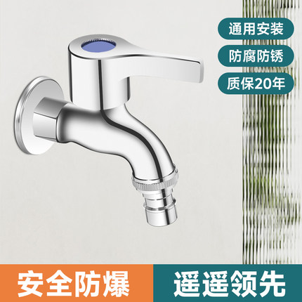 全铜洗衣机水龙头专用4分螺纹快开加长拖把池水嘴接头家用水龙头