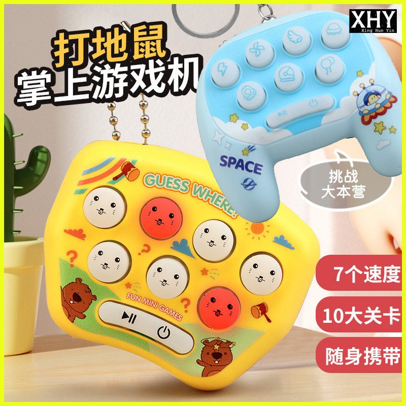 掌上打地鼠迷你小游戏机声光玩具儿童益智锻炼减压机小孩子随身机