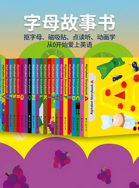 盖世童书 字母故事书 Alphabet Storybook 26本 英语儿童点读书早教书幼儿小孩学习英文启蒙婴儿宝宝读物原版绘本支持小怪兽点读笔