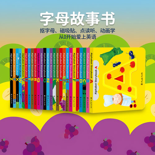 盖世童书字母故事书早教认知