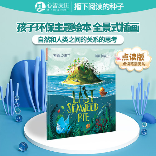 原版绘本英语启蒙点读
