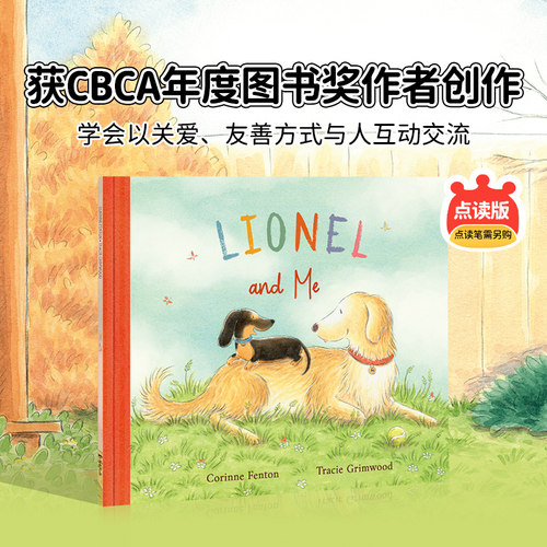 盖世童书莱昂内尔和我原版进口