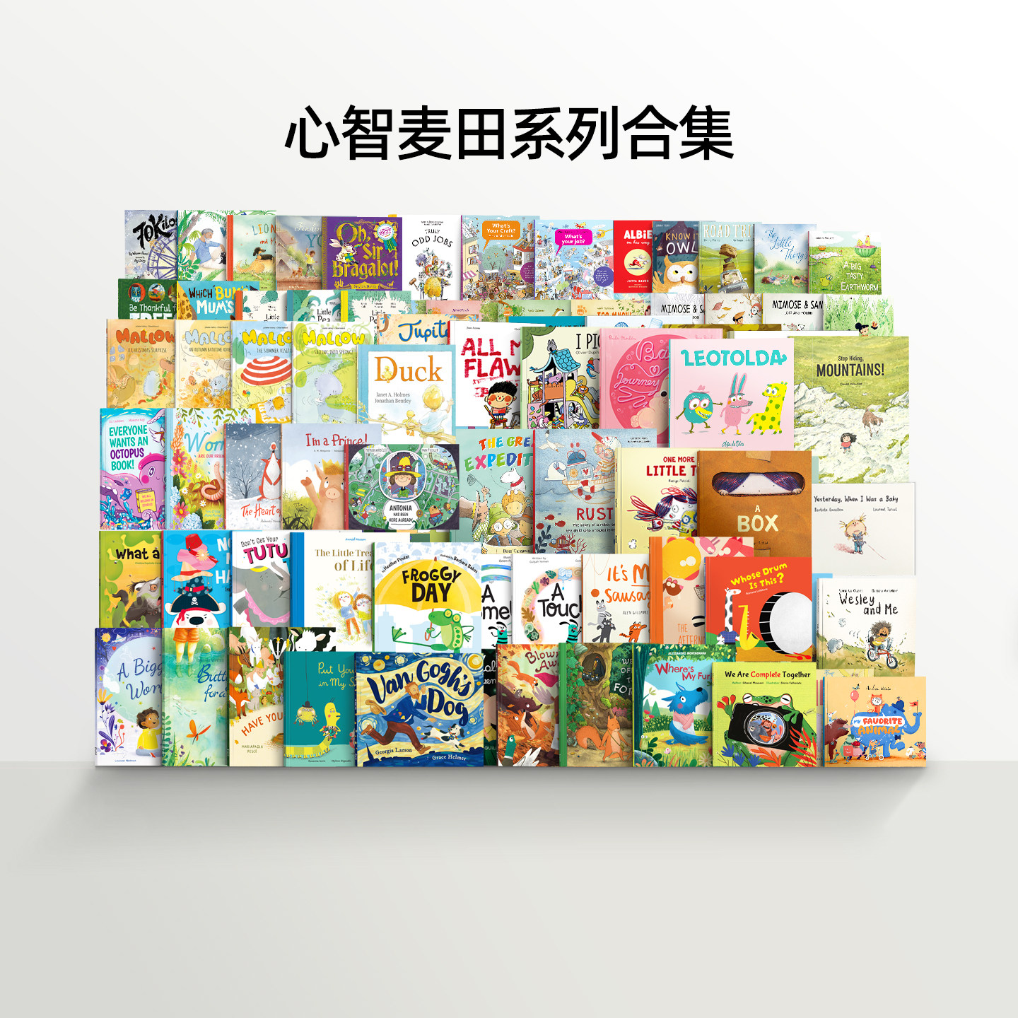 【129元任选5本】盖世童书心智麦田系列原版进口英语故事绘本幼儿启蒙学习认知书支持小怪兽点读笔一二三四五六年级课外阅读书籍