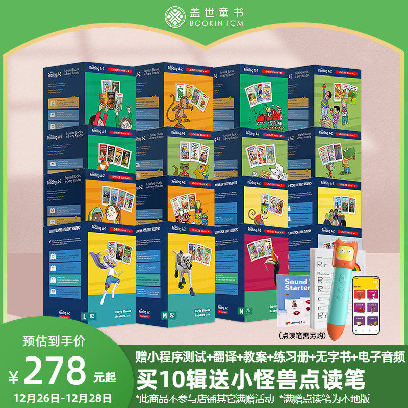 盖世童书RAZ分级阅读绘本美国原版进口英语Reading a to z英文绘本aa/A/B/C/D/E/F/G/H/I/J/K/L/M/N/O级支持小怪兽达人蝌蚪点读笔