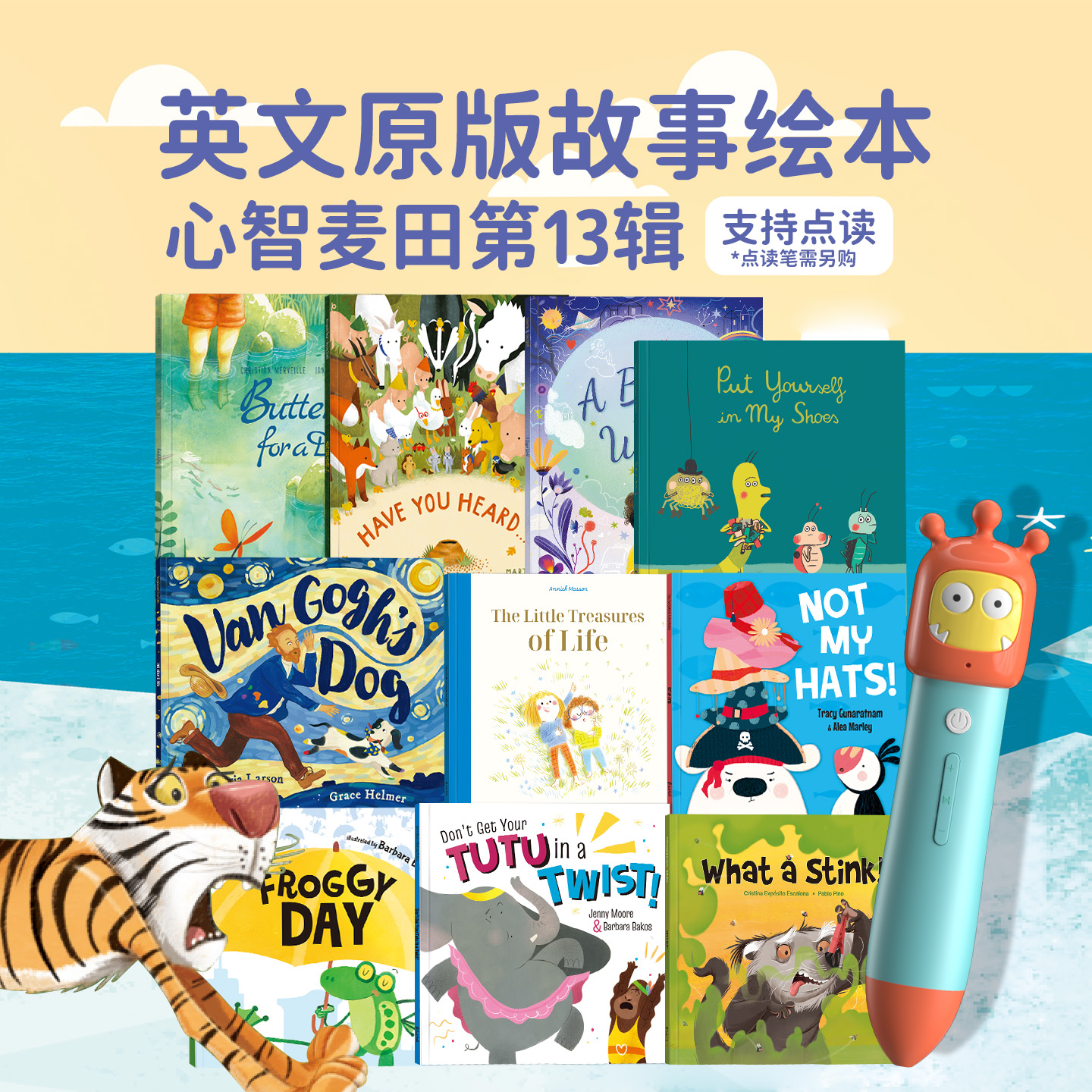 盖世童书心智麦田英文绘本