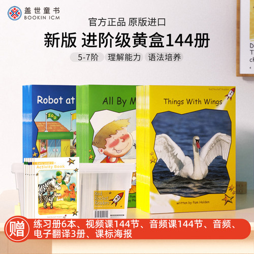 儿童进口原版英语中高阶分级阅读 红火箭进阶级+海狸分级5-7级+ABDO启蒙级+科普绘本 5-6岁宝宝英语阅读进阶带音频小学英语启蒙