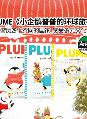 盖世童书 小企鹅普普之环球旅行plume  点读版 原版进口英语早教阅读故事书启蒙儿童幼儿英文绘本支持小怪兽点读笔心智麦田