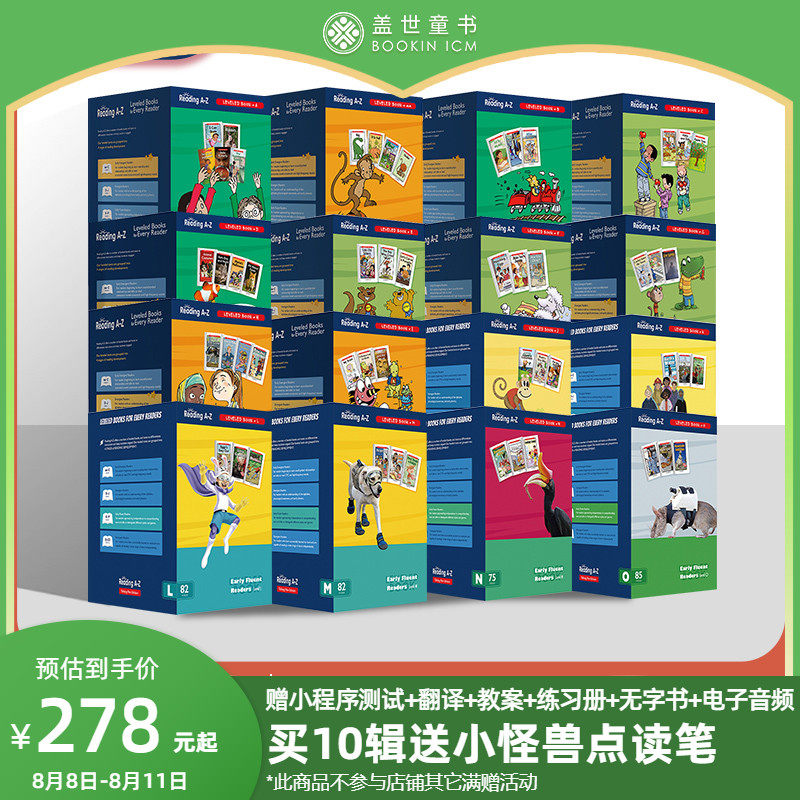 盖世童书 RAZ分级阅读绘本美国原版 Reading a to z 英文绘本aa/A/B/C/D/E/F/G/H/I/J/K/L/M/N/O级进口英语  支持小怪兽蝌蚪点读笔高性价比高么？