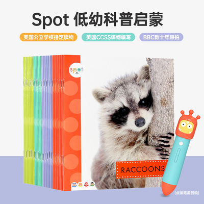 盖世童书斑点狗Spot科普绘本