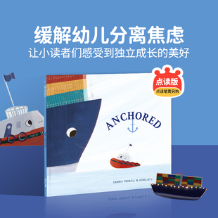 盖世童书 Anchored锚定之心点读版 原版进口英语故事书启蒙儿童英文绘本支持小怪兽5g本地wifi点读笔心智麦田
