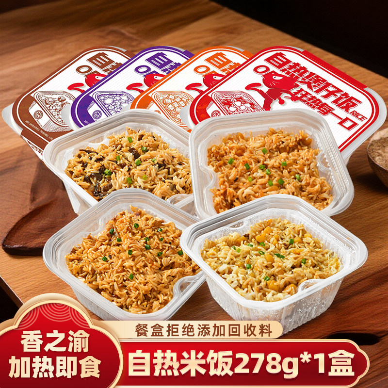 自热米饭煲仔饭278g*1盒丰富配菜多样米饭户外出行便携加热即食品