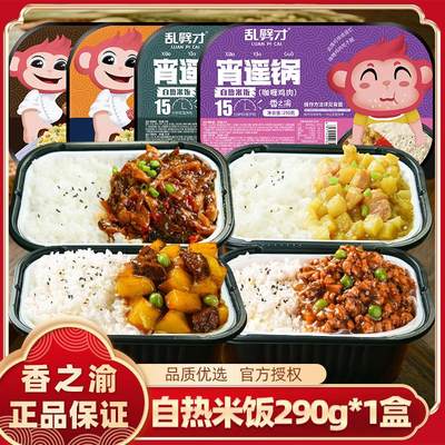 自热米饭290g学生党宿舍美食鲜香软糯多种口味集结轻松拥有好口感