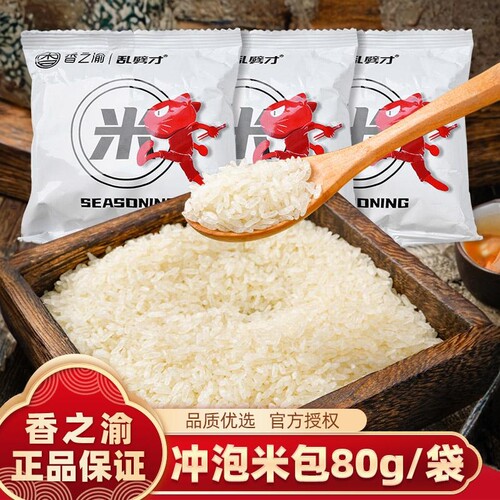 香之渝冲泡米包80g袋装米香醇厚浓郁入口软糯随时随地享舌尖盛宴