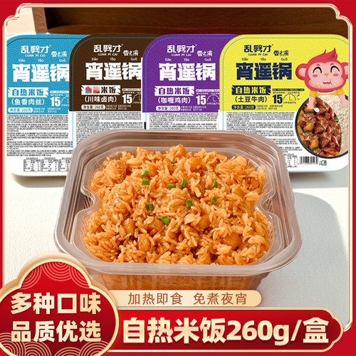 香之渝自热米饭自热煲仔饭260g/盒|速食冲泡夜宵学生即食方便米饭