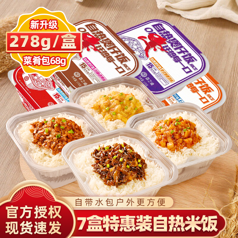 多口味方便速食自热煲仔饭