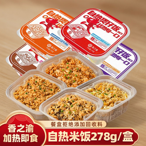 多口味方便速食自热煲仔饭