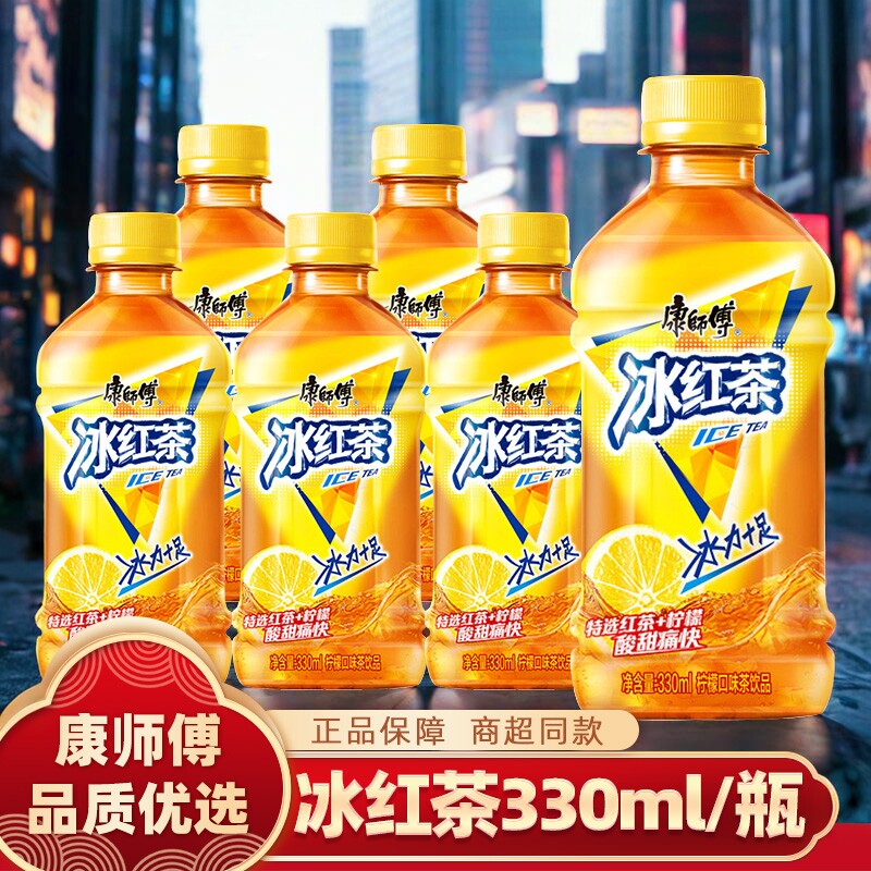 康师傅冰红茶330ml/瓶|冰爽酸甜柠檬冰红茶夏日聚会出游常备饮品图片