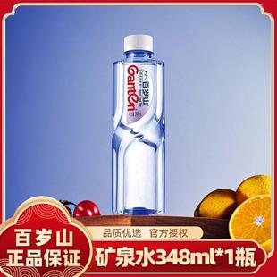 百岁山天然矿泉水348ml 畅享天然矿泉水家庭办公饮用水矿泉水 1瓶