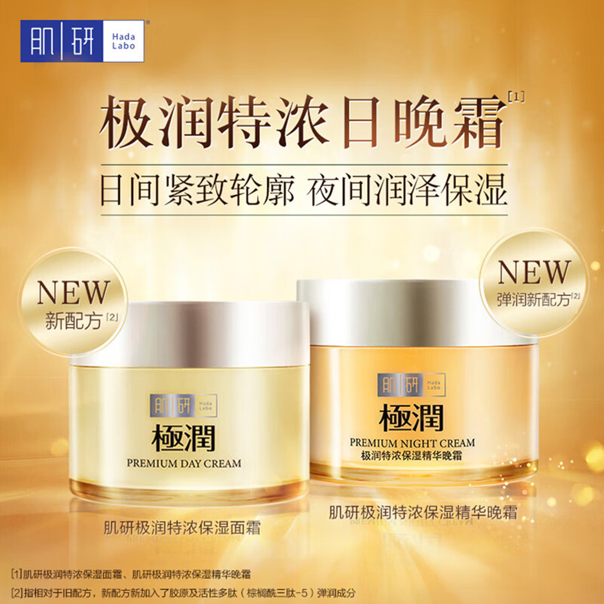 肌研极润特浓保湿面霜女士补水保湿收缩毛孔清爽不油腻护肤品正品