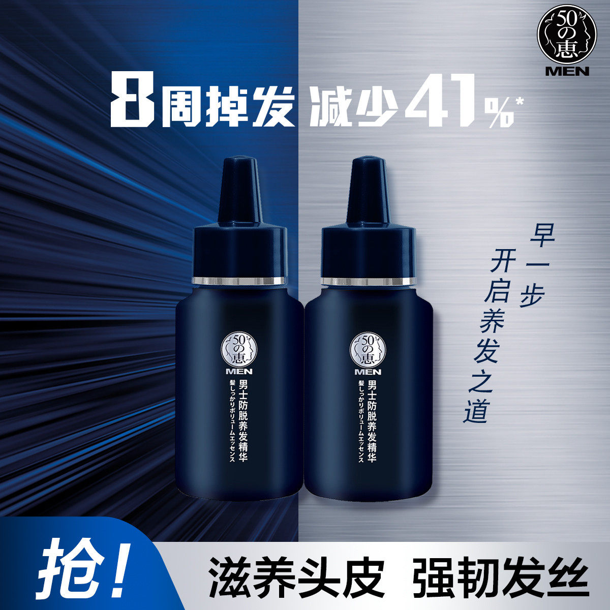 曼秀雷敦50惠男士育发防脱养发精华护发清爽可直接涂抹免冲洗正品,美发护发/假发,护发精油,淘宝优惠券,粉丝福利购,淘宝优惠卷