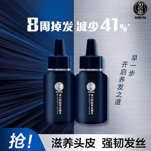曼秀雷敦50惠男士育发防脱养发精华护发清爽可直接涂抹免冲洗正品