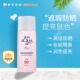 曼秀雷敦新碧轻透润色防晒隔离乳霜女妆前乳隐毛孔提亮肤色
