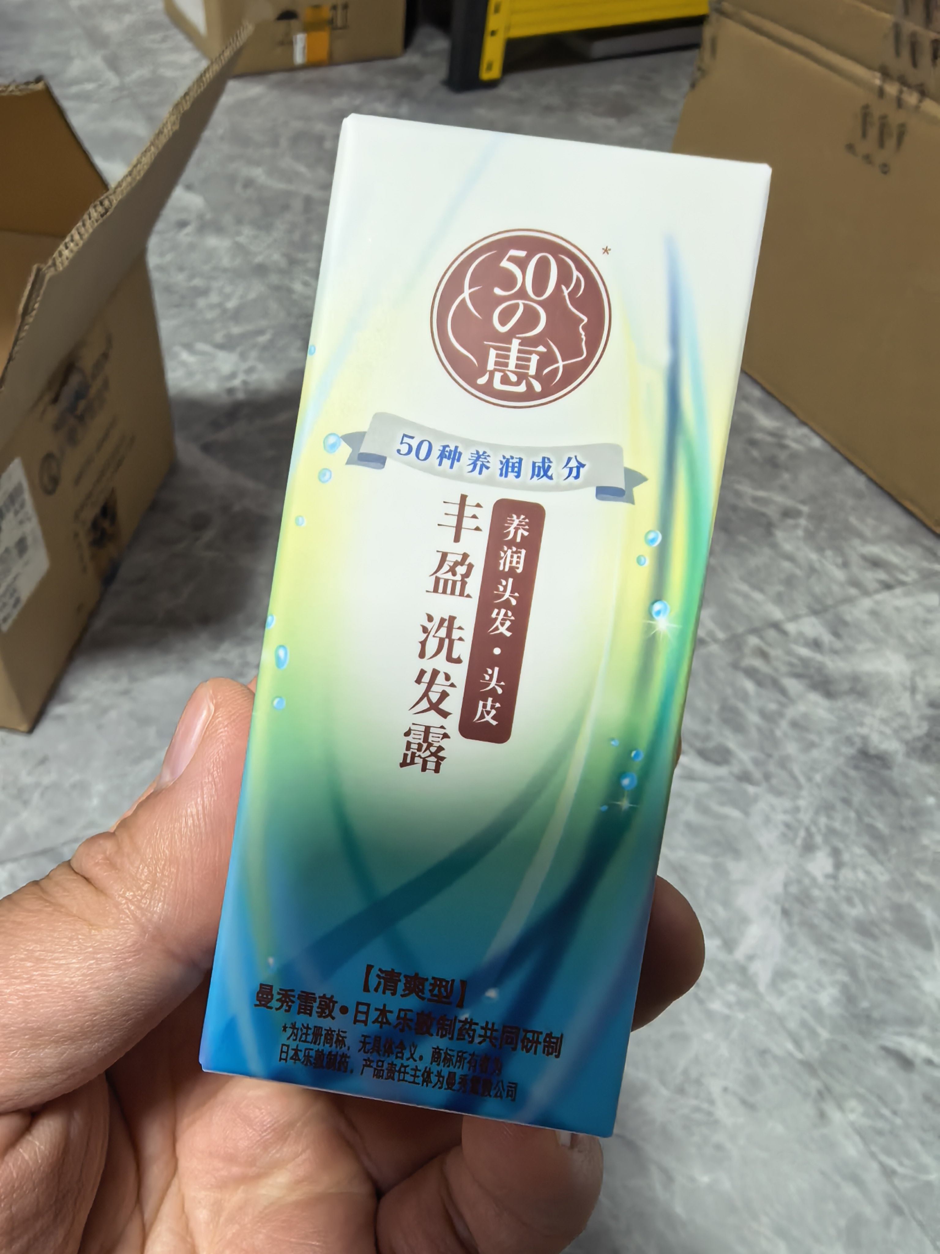 【5瓶包邮】曼秀雷敦50五十惠洗发水男女士洗发露清爽控油防断发