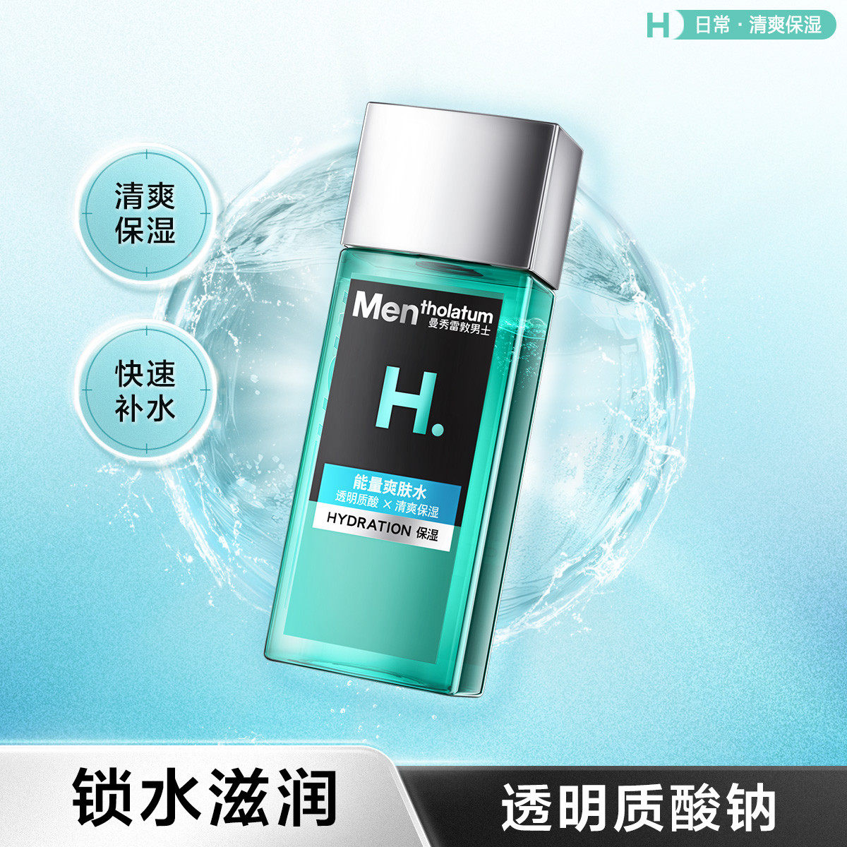 曼秀雷敦能量爽肤水男士专用补水保湿控油收缩毛孔须后水乳护肤品,美容护肤/美体/精油,化妆水/爽肤水,淘宝优惠券,粉丝福利购,淘宝优惠卷