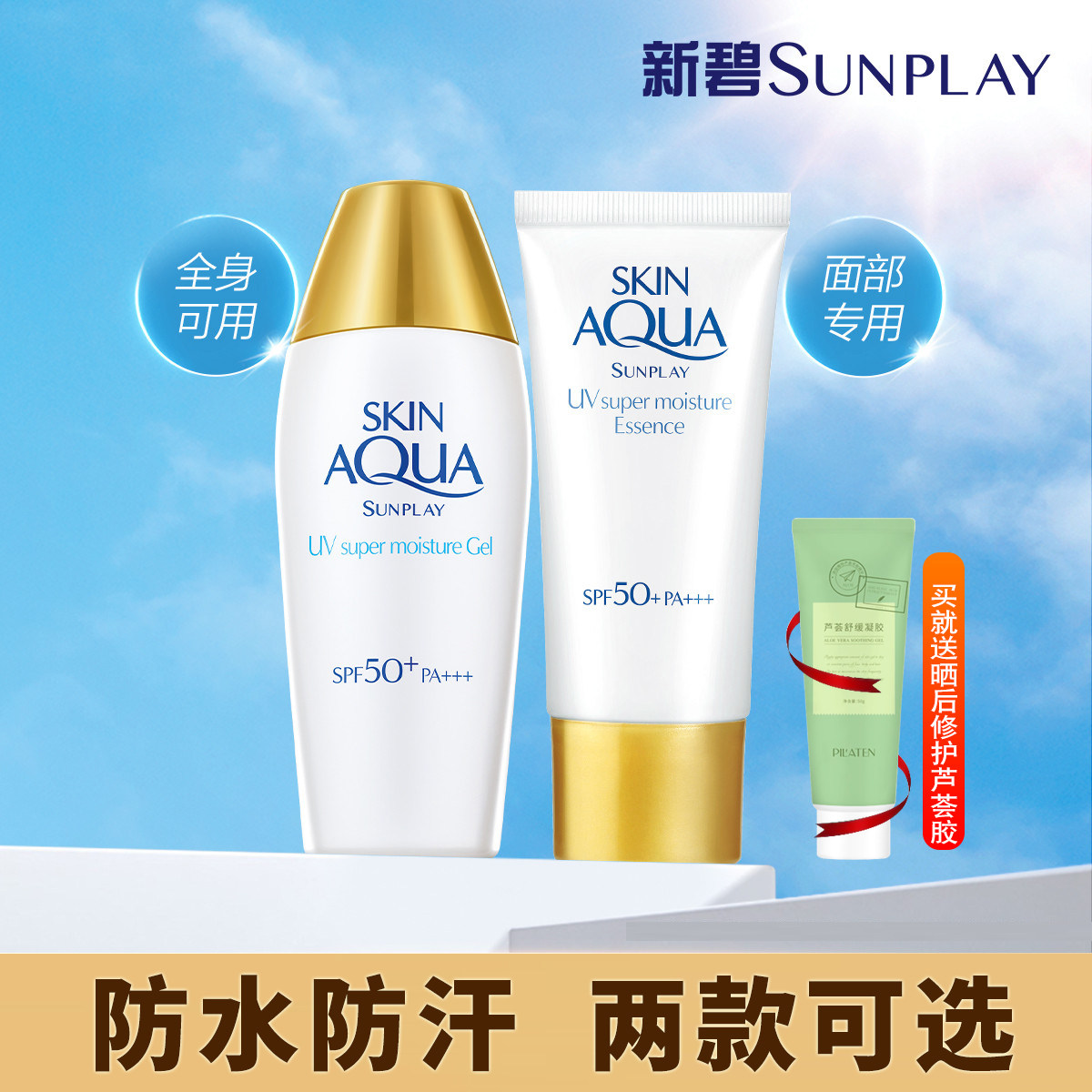 曼秀雷敦新碧小金帽防晒霜女防紫外线保湿学生党军训专用男旗舰店