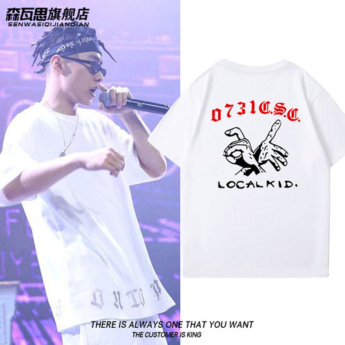 潮中国新说唱刘聪ins同款衣服